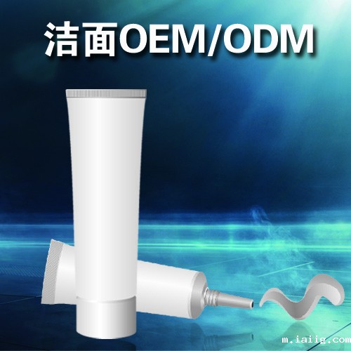 洁面啫喱贴牌生产