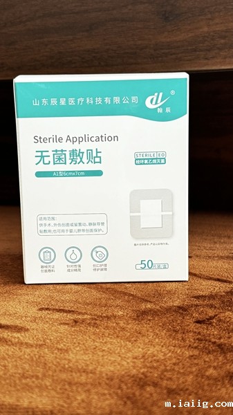 伤口无菌敷贴